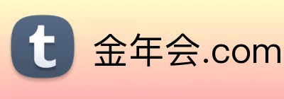 金年会.com logo
